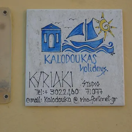 Kyriaki Studio Appartement *